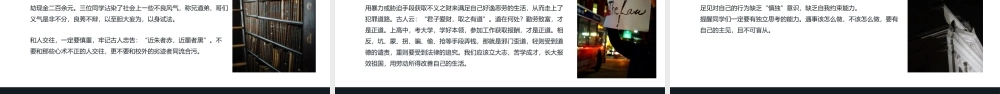 黑金简约大气世界法律日介绍.pptx