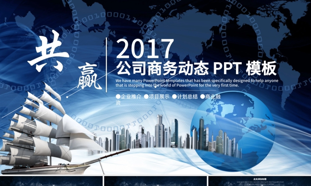 黑色商务动态大气工作汇报工作总结PPT.pptx