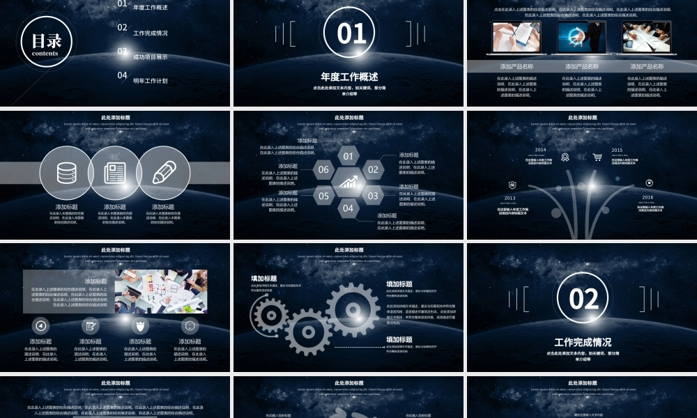 黑色商务动态大气工作汇报工作总结PPT.pptx