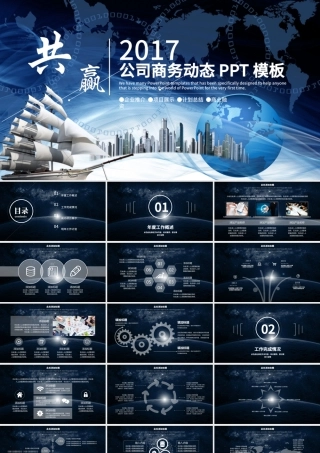 黑色商务动态大气工作汇报工作总结PPT.pptx