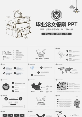 黑色手绘毕业论文答辩.pptx