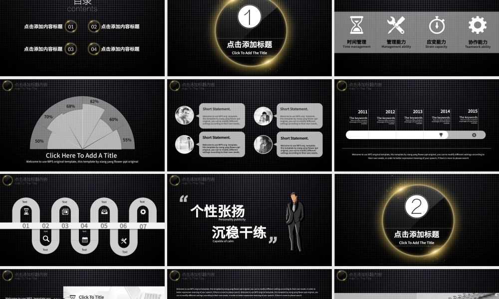 黑色炫酷PPT.pptx