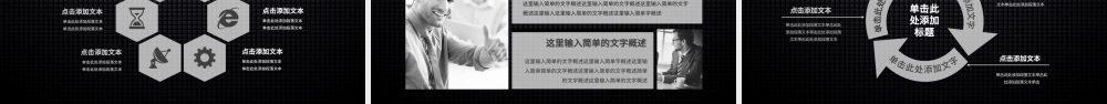 黑色炫酷PPT.pptx