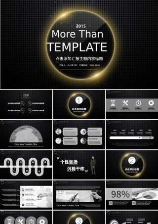 黑色炫酷PPT.pptx