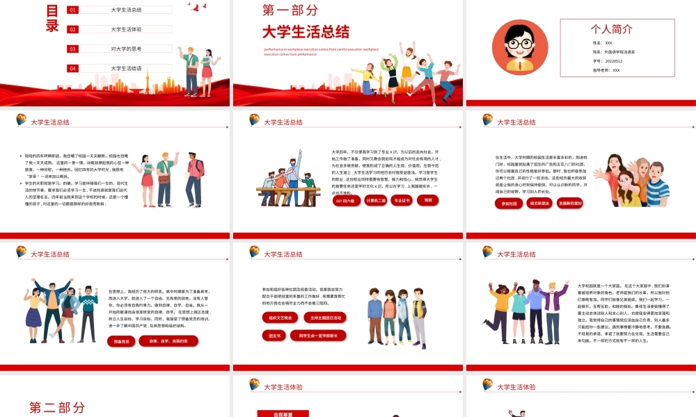 弘扬德孝文化大学德育答辩PPT专题课件模板.pptx