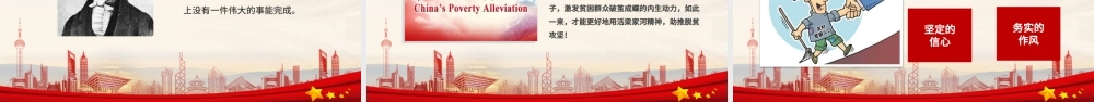 弘扬梁家河精神党政学习红色党课党建PPT模板.pptx