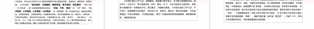 弘扬南泥湾精神自觉践行三严三实PPT模板.pptx