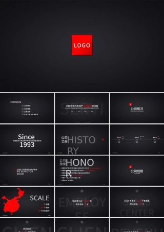 红黑深色庄重简约企业推介PPT模板.pptx
