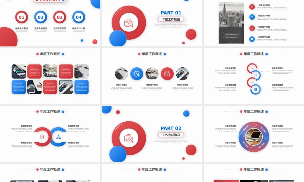 红蓝渐变简约创意总结计划PPT模板.pptx