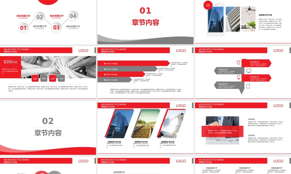 红色创意华夏银行工作总结PPT.pptx