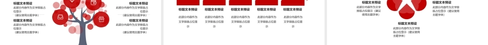 红色大气策划部开门红年终总结PPT模板.pptx