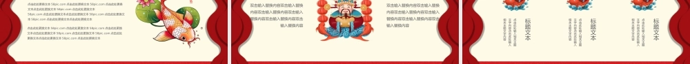 红色大气开门红年终总结PPT模板.pptx