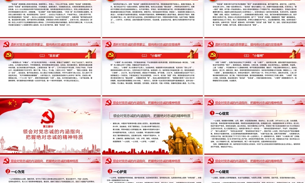 红色党建风用“红色密码”开启“时代之门”专题党课PPT.pptx