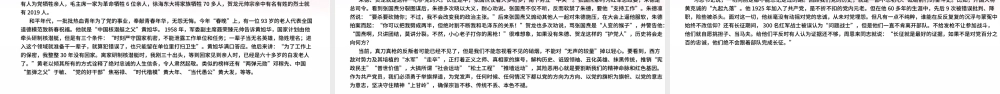 红色党建风用“红色密码”开启“时代之门”专题党课PPT.pptx