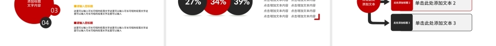 红色动态宽屏中国工商银行专用ppt模板幻灯片.pptx