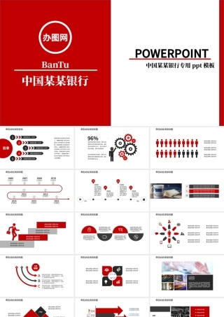 红色动态宽屏中国工商银行专用ppt模板幻灯片.pptx