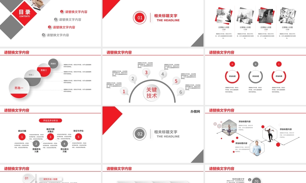 红色工商银行工作总结报告PPT.pptx