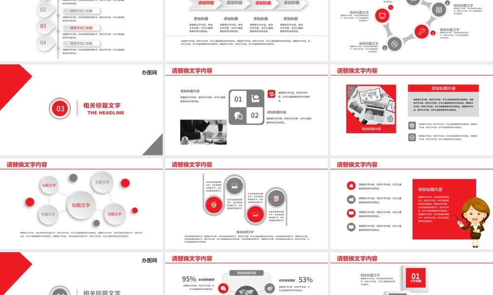 红色工商银行工作总结报告PPT.pptx