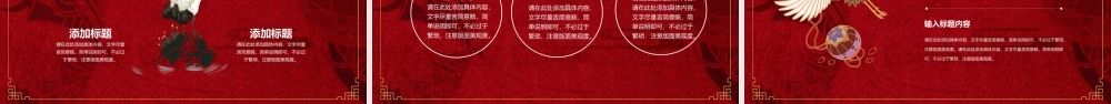 红色古典大气国潮来袭PPT模板.pptx