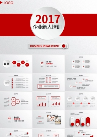 红色简约大气公司企业新人培训PPT模板.pptx