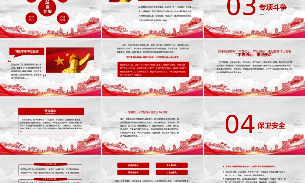 红色简约黑恶必除除恶务尽扫黑除恶党政党课PPT.pptx
