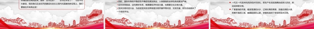 红色简约黑恶必除除恶务尽扫黑除恶党政党课PPT.pptx