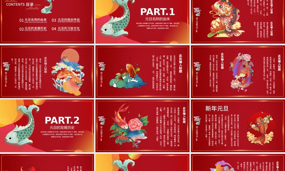 红色渐变折纸中国风新年快乐PPT模板.pptx
