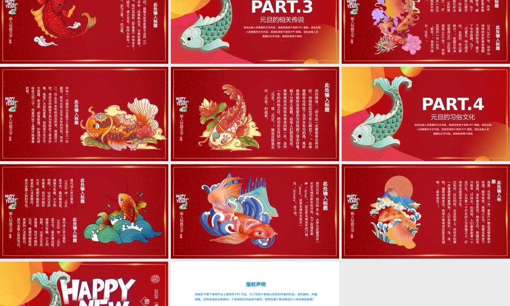 红色渐变折纸中国风新年快乐PPT模板.pptx