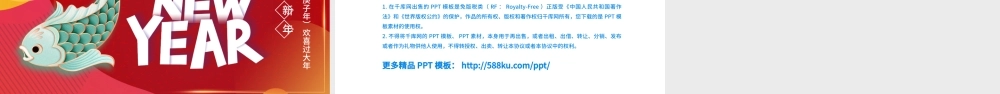红色渐变折纸中国风新年快乐PPT模板.pptx