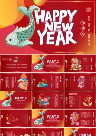 红色渐变折纸中国风新年快乐PPT模板.pptx