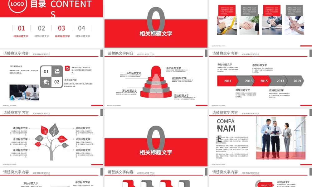红色箭头中国工商银行工作总结报告PPT.pptx
