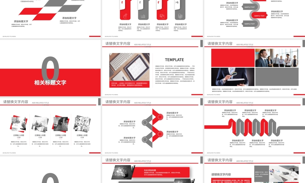 红色箭头中国工商银行工作总结报告PPT.pptx