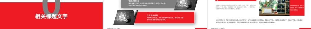 红色箭头中国工商银行工作总结报告PPT.pptx