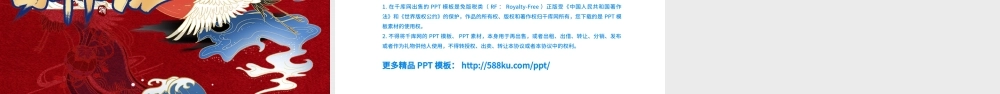 红色中国风国潮特色活动策划PPT模板.pptx