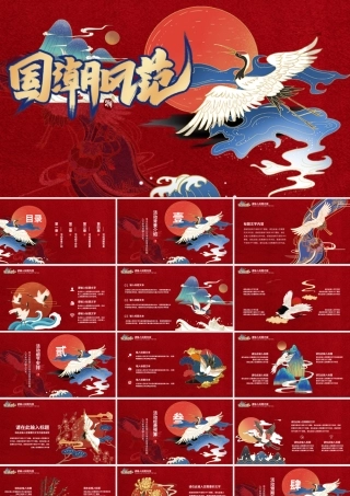 红色中国风国潮特色活动策划PPT模板.pptx