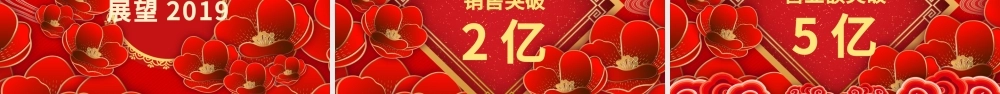 红色中国风喜庆2020开门红PPT模板.pptx