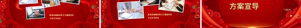虎年开门红PPT2022喜庆时尚新年启动会公司年会颁奖典礼模板.pptx