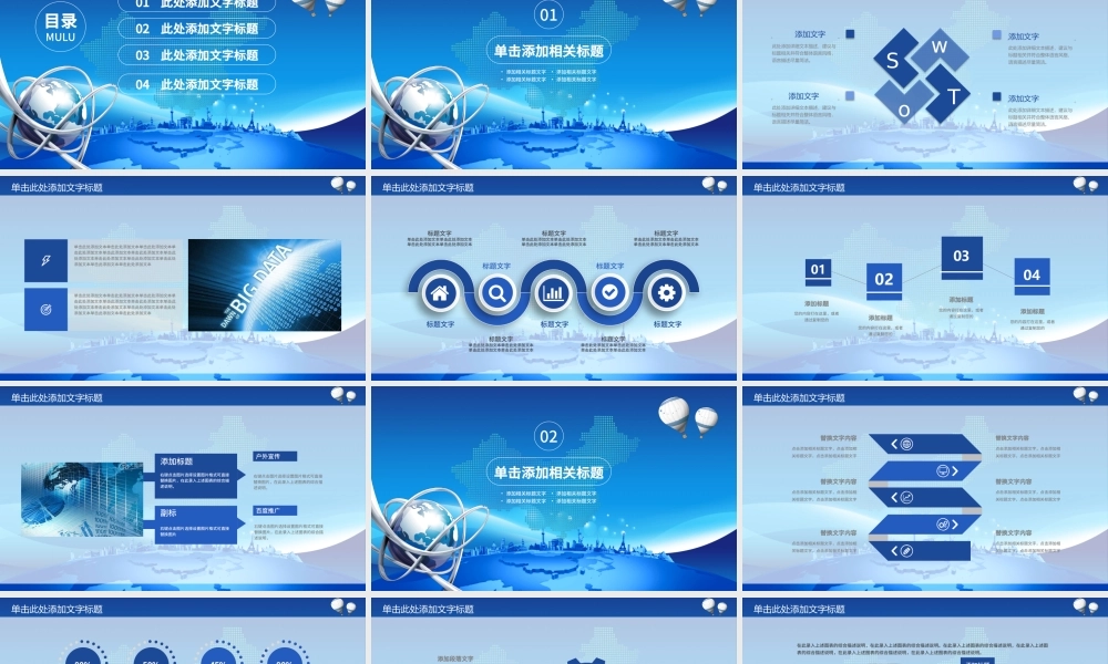 互联网产品发布新品上市企业宣传PPT.pptx