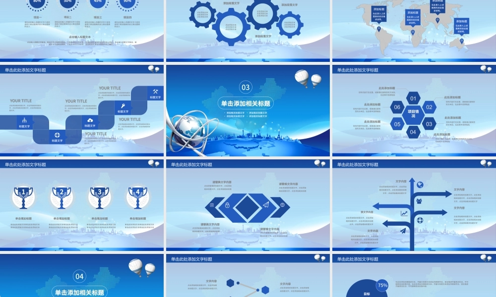 互联网产品发布新品上市企业宣传PPT.pptx