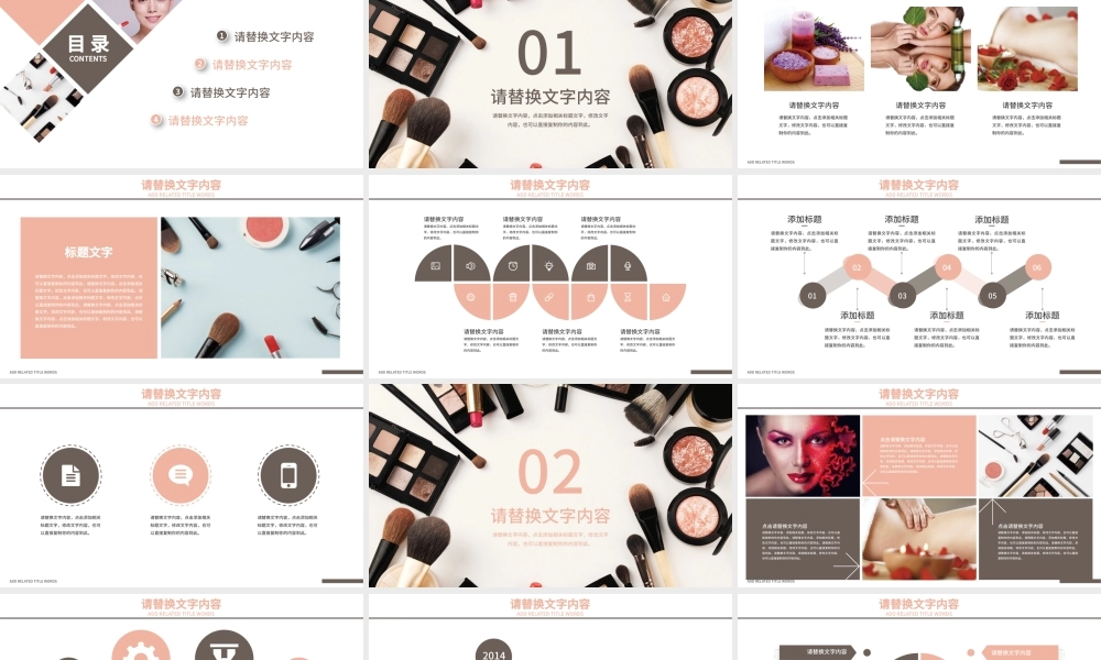 化妆品高端时尚美妆宣传彩妆时尚化妆PPT.pptx