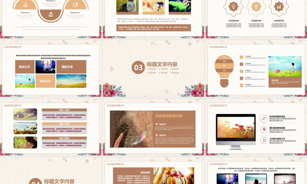 怀旧复古情人节主题策划PPT.pptx