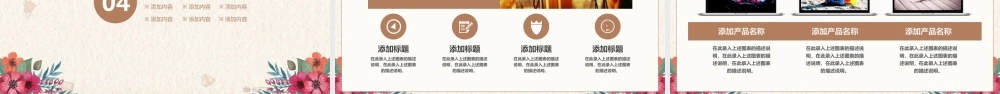 怀旧复古情人节主题策划PPT.pptx