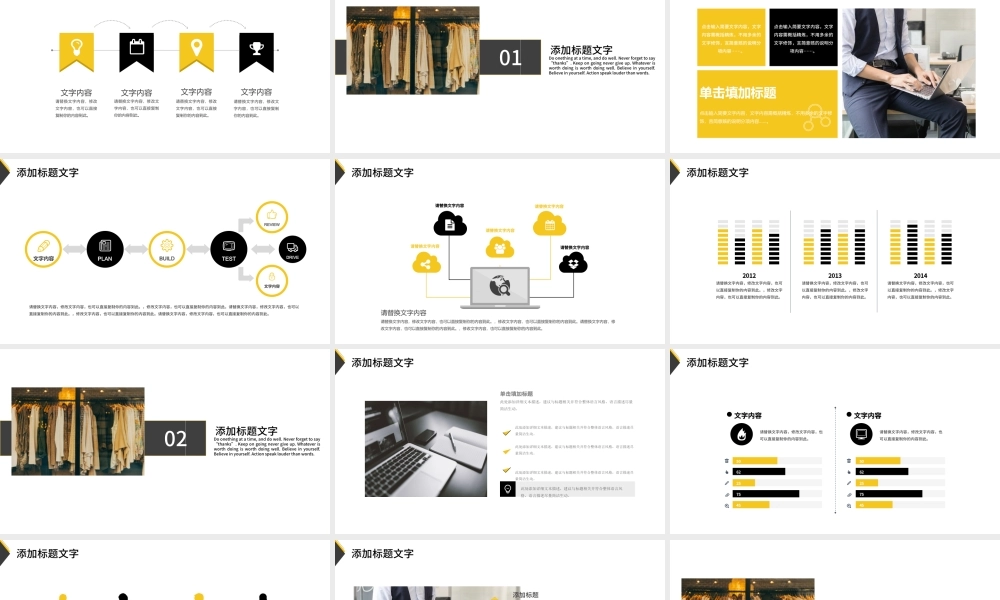 黄黑时尚服装新装新品上市发布会.pptx