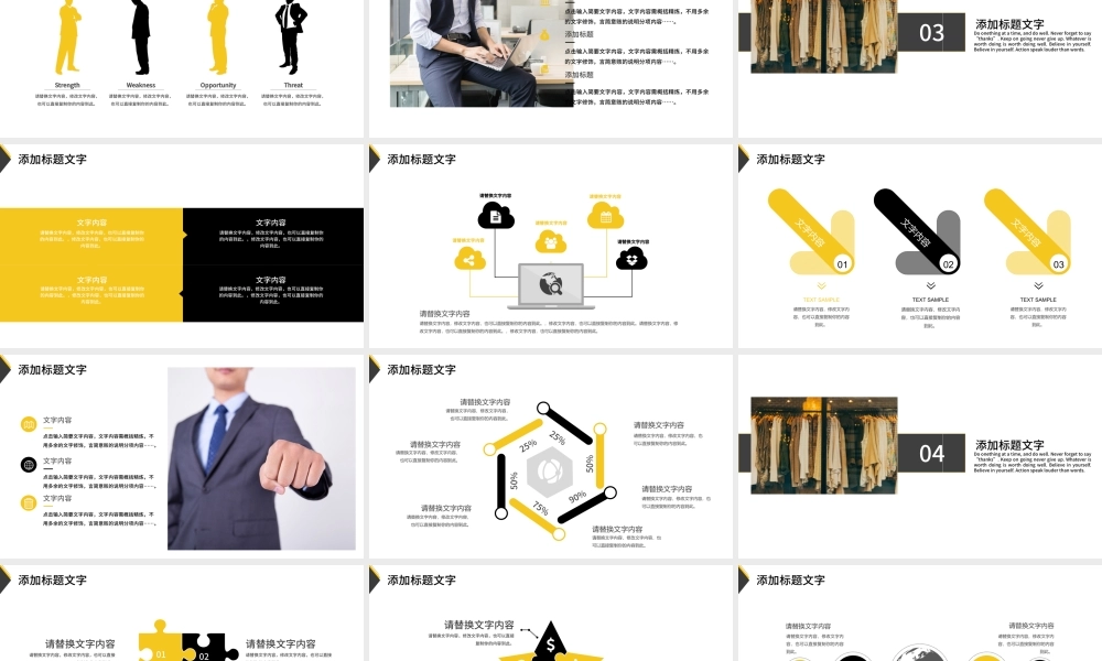 黄黑时尚服装新装新品上市发布会.pptx