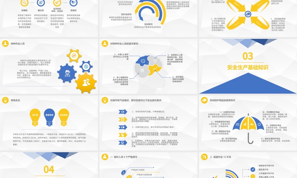 黄蓝商务扁平简约安全管理培训通用课件PPT模板.pptx