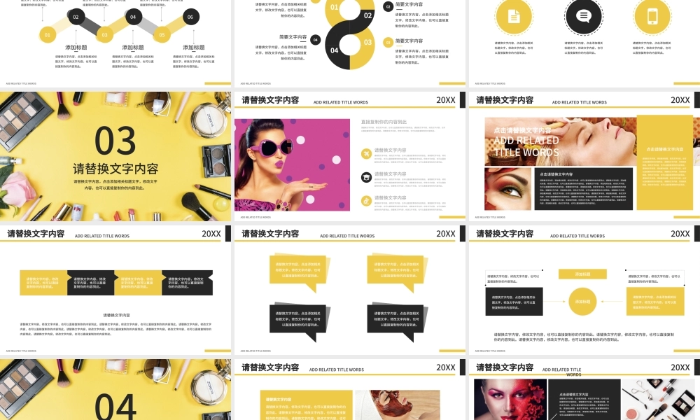 黄色创意美容化妆化妆工具时尚美妆PPT.pptx