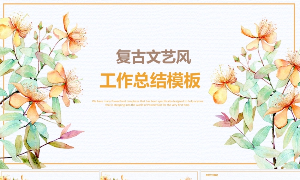 黄色演示文稿1.pptx