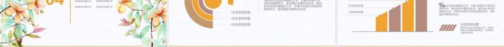 黄色演示文稿1.pptx