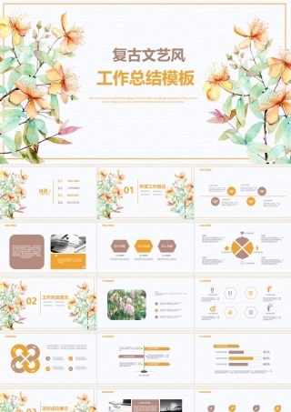 黄色演示文稿1.pptx