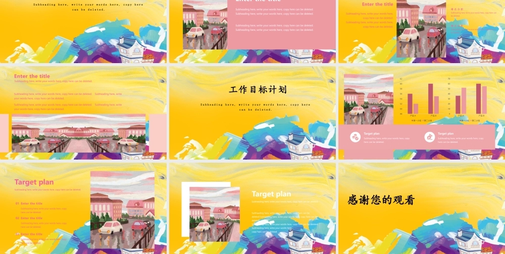 黄色油画风年终工作总结汇报PPT模板.pptx